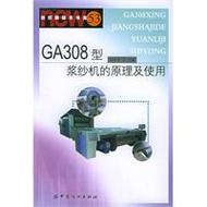 ga308型浆纱机的原理及使用